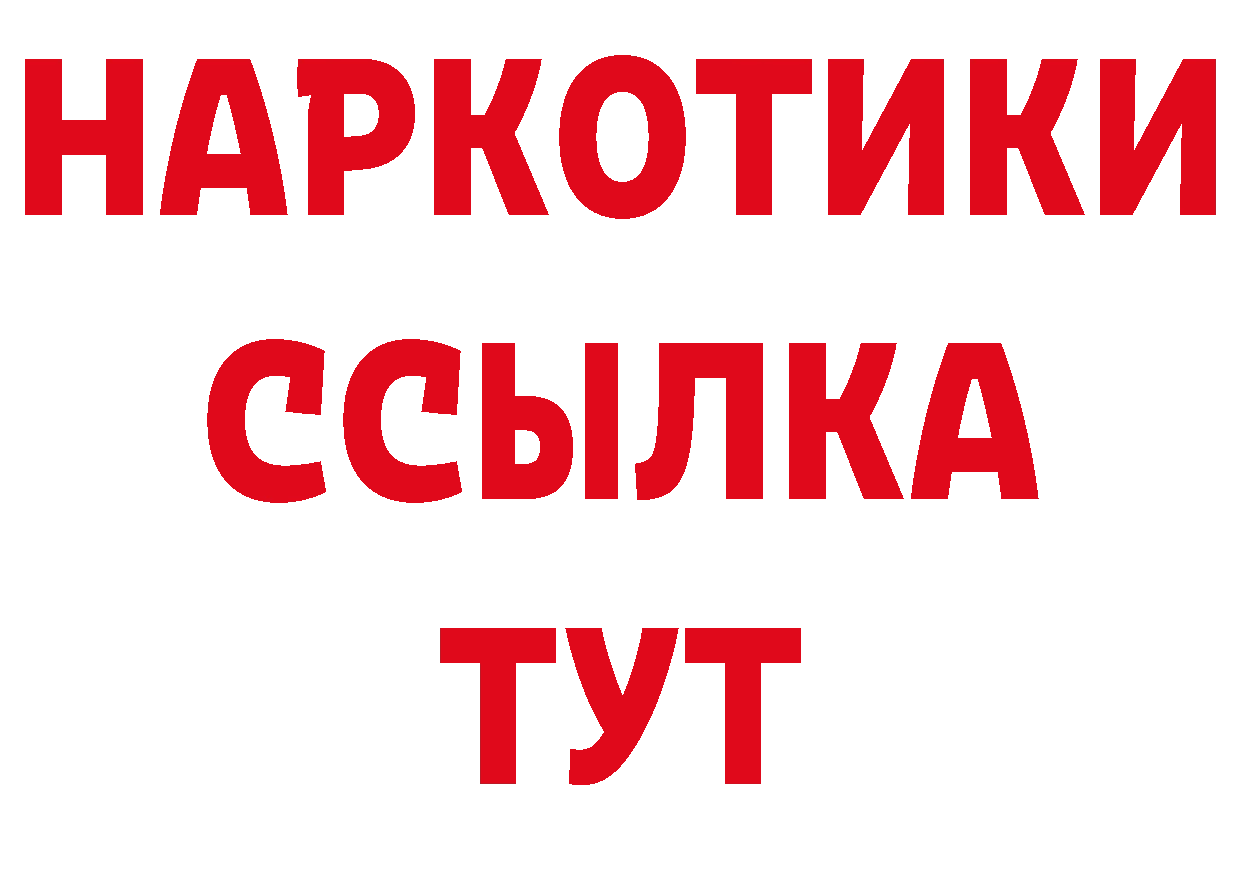 БУТИРАТ буратино tor сайты даркнета блэк спрут Беломорск