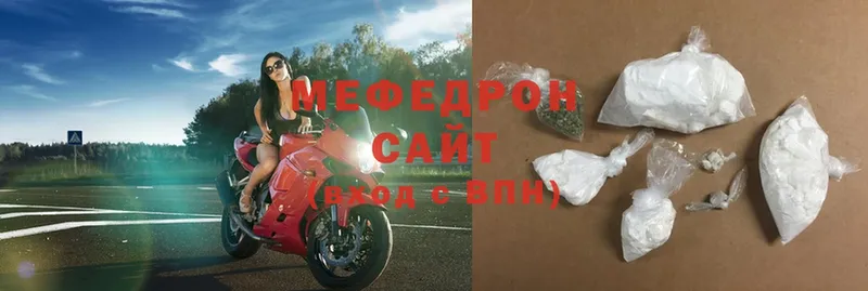 Мефедрон 4 MMC  Беломорск 